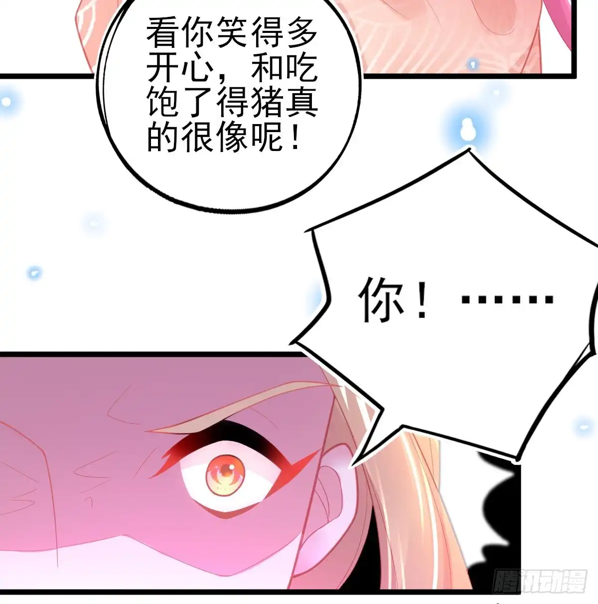 本王妃神藤在手 第89话 叶言PK叶玲珑 第22页