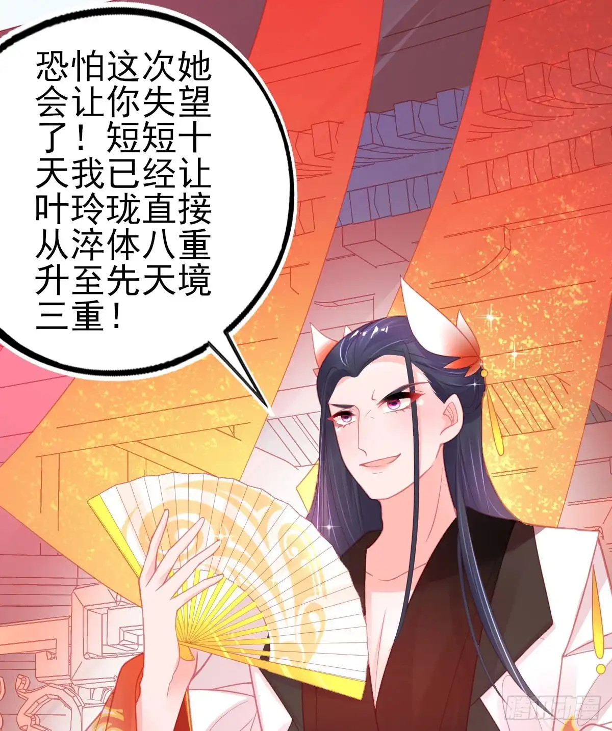 本王妃神藤在手 第89话 叶言PK叶玲珑 第14页
