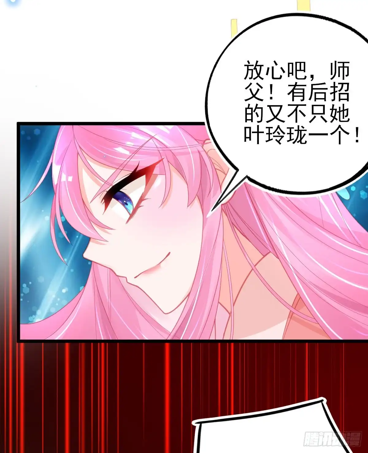 本王妃神藤在手 第89话 叶言PK叶玲珑 第27页