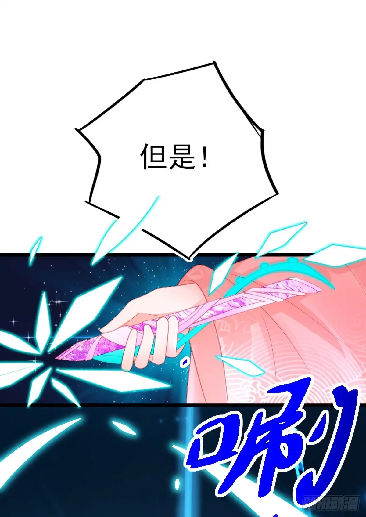 本王妃神藤在手 第89话 叶言PK叶玲珑 第32页