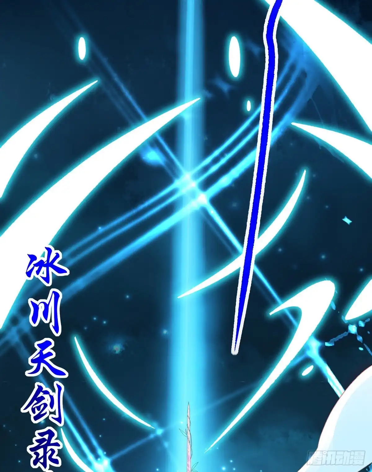 本王妃神藤在手 第89话 叶言PK叶玲珑 第33页