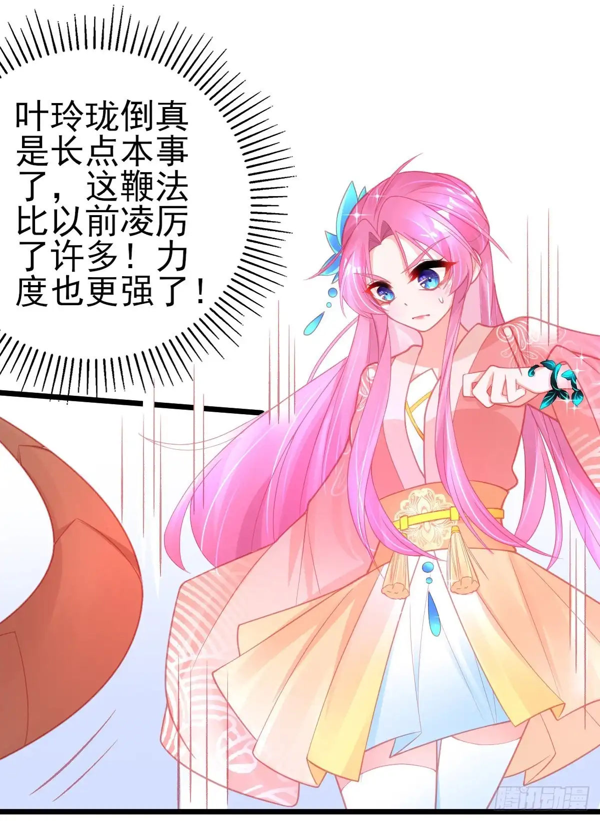 本王妃神藤在手 第89话 叶言PK叶玲珑 第31页