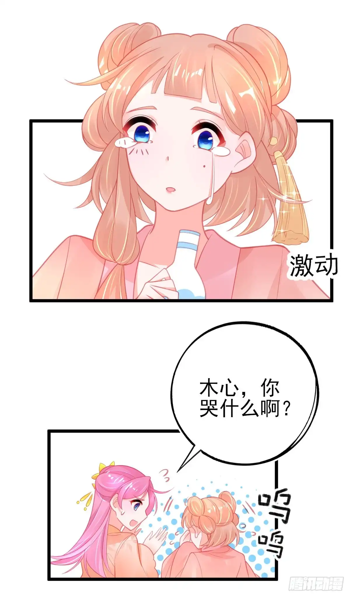 本王妃神藤在手 第89话 叶言PK叶玲珑 第7页