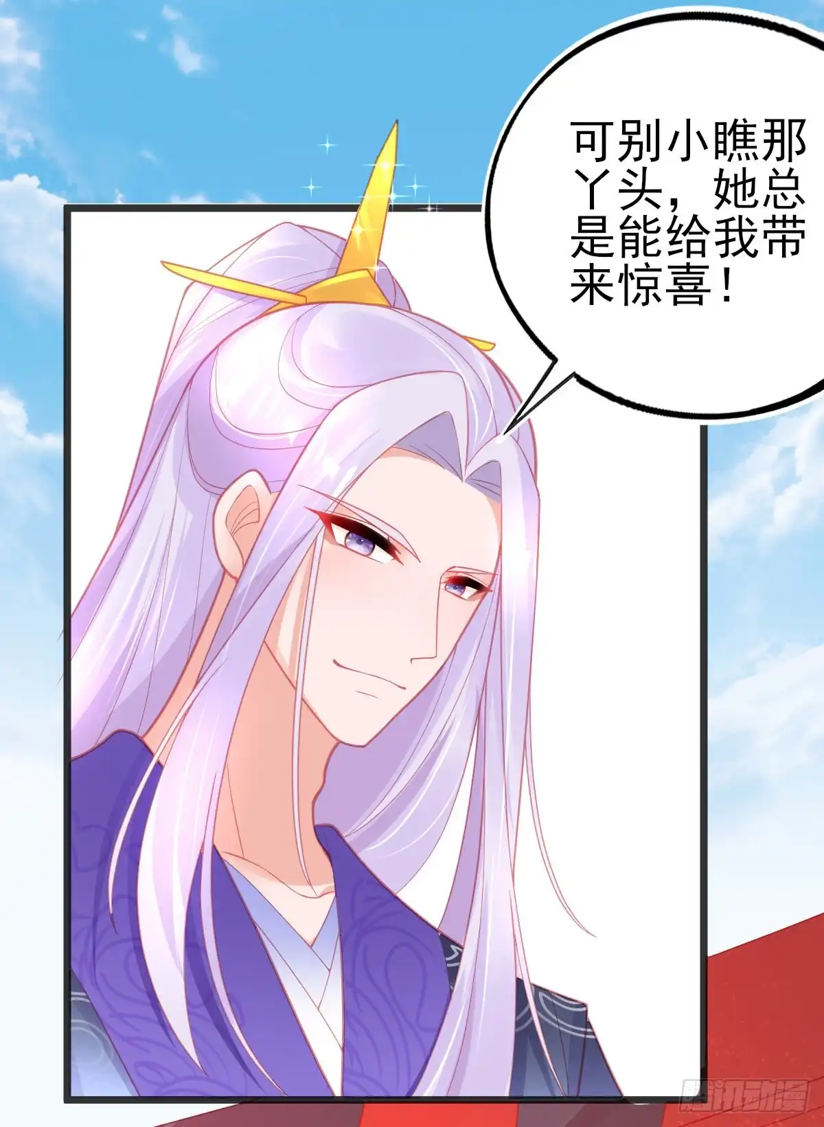 本王妃神藤在手 第89话 叶言PK叶玲珑 第13页