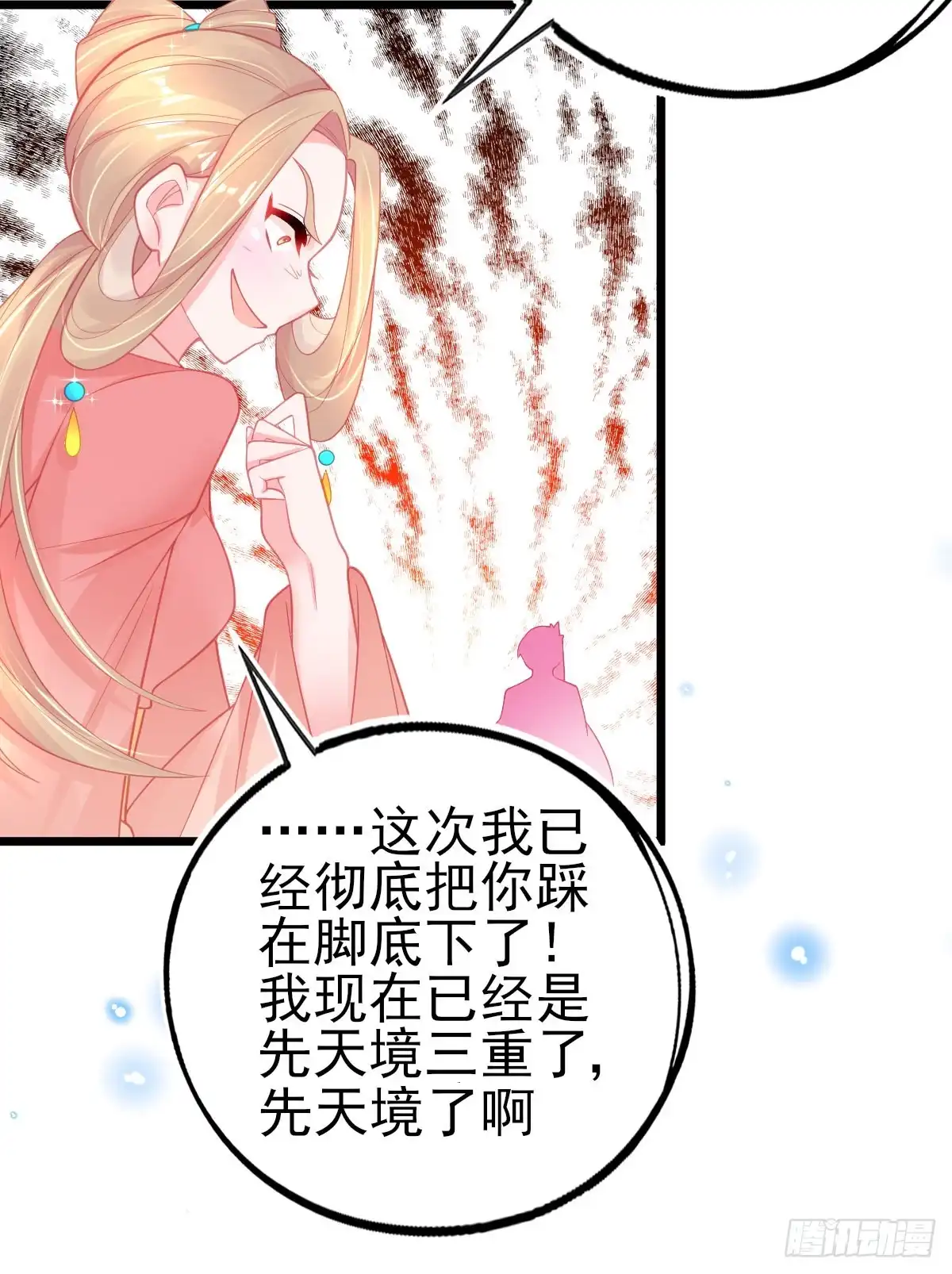 本王妃神藤在手 第89话 叶言PK叶玲珑 第20页