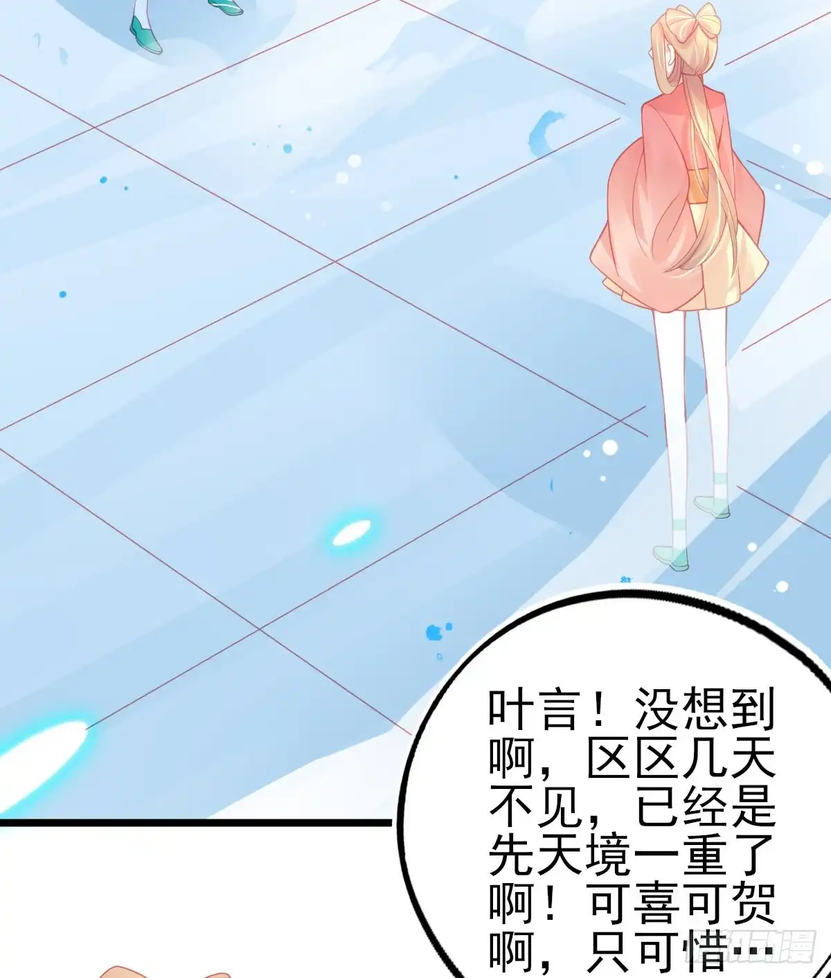 本王妃神藤在手 第89话 叶言PK叶玲珑 第19页