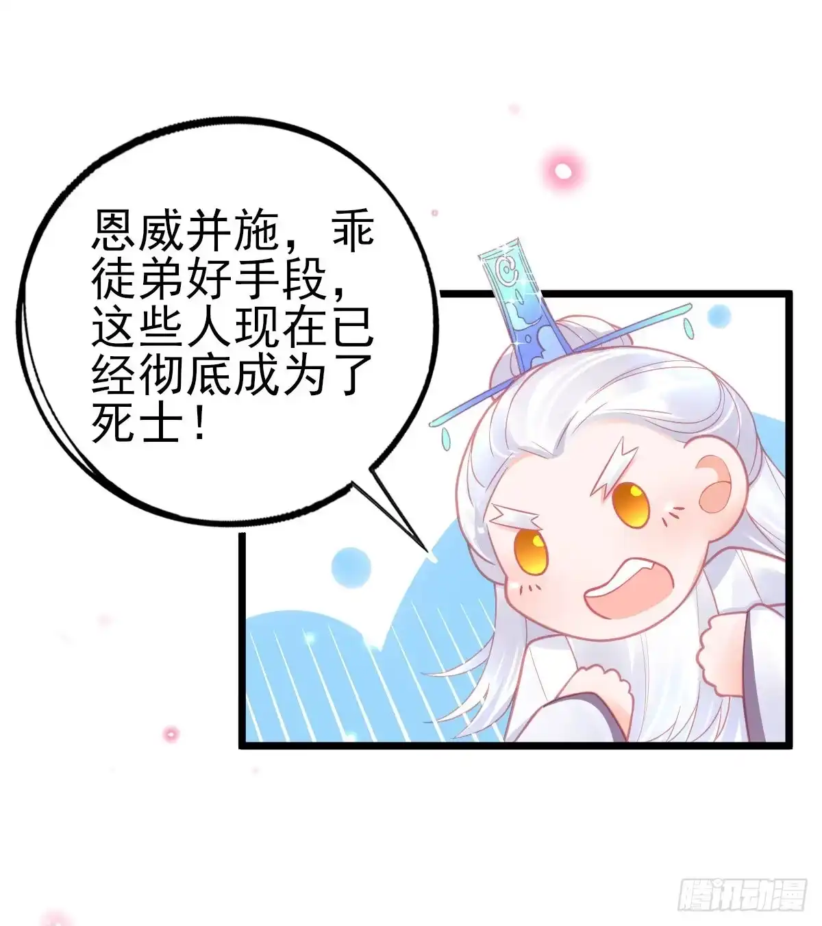本王妃神藤在手 第89话 叶言PK叶玲珑 第3页