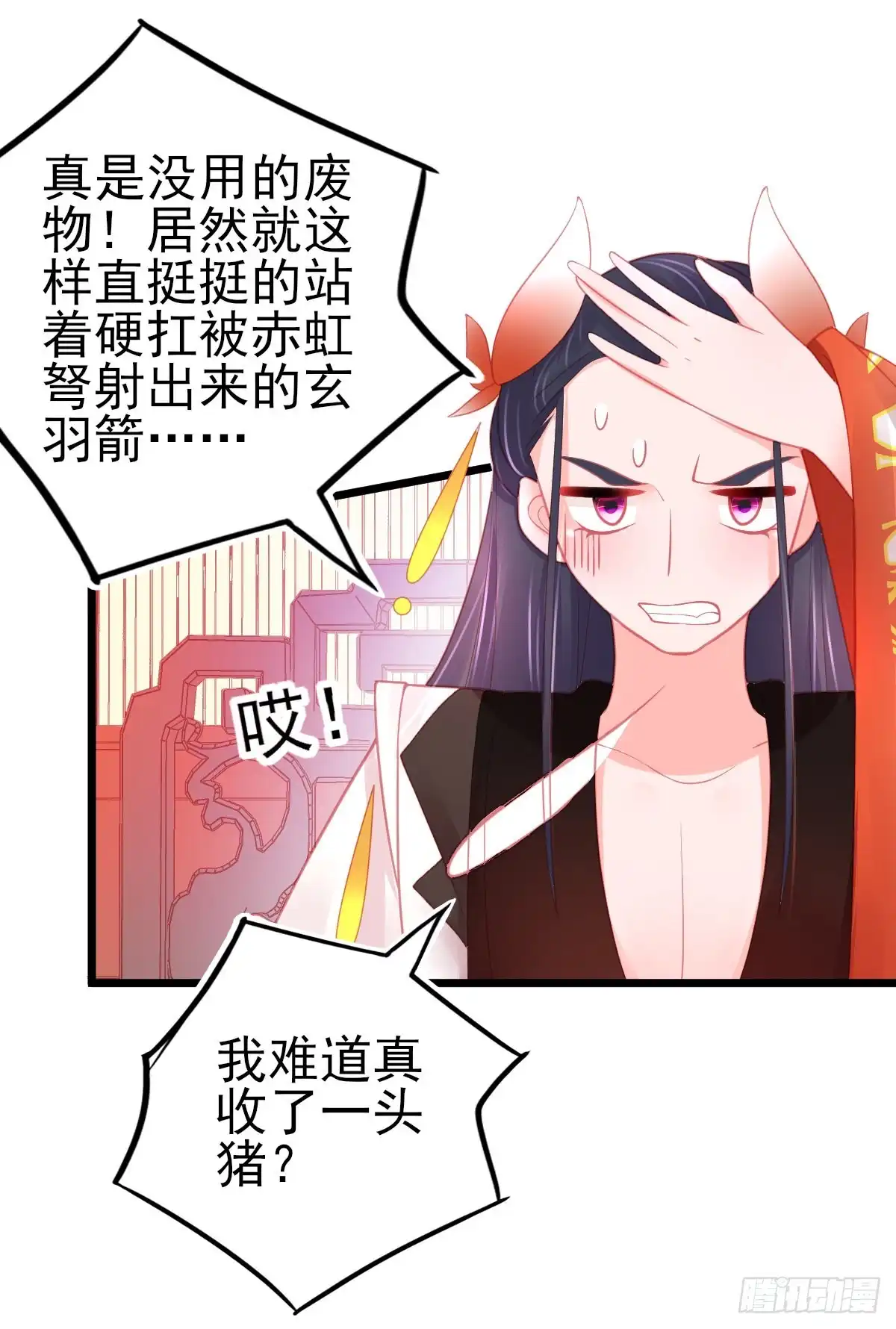 本王妃神藤在手 第90话 叶玲珑落败 第25页