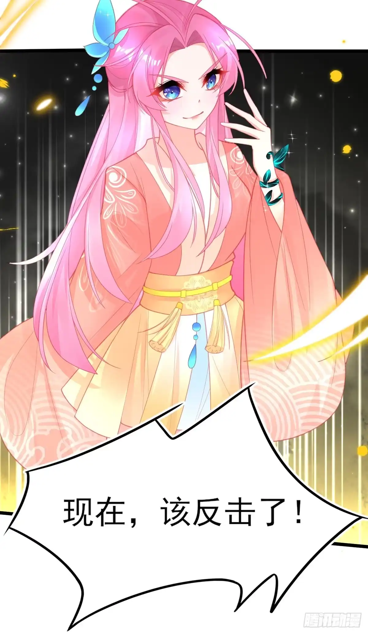 本王妃神藤在手 第90话 叶玲珑落败 第10页