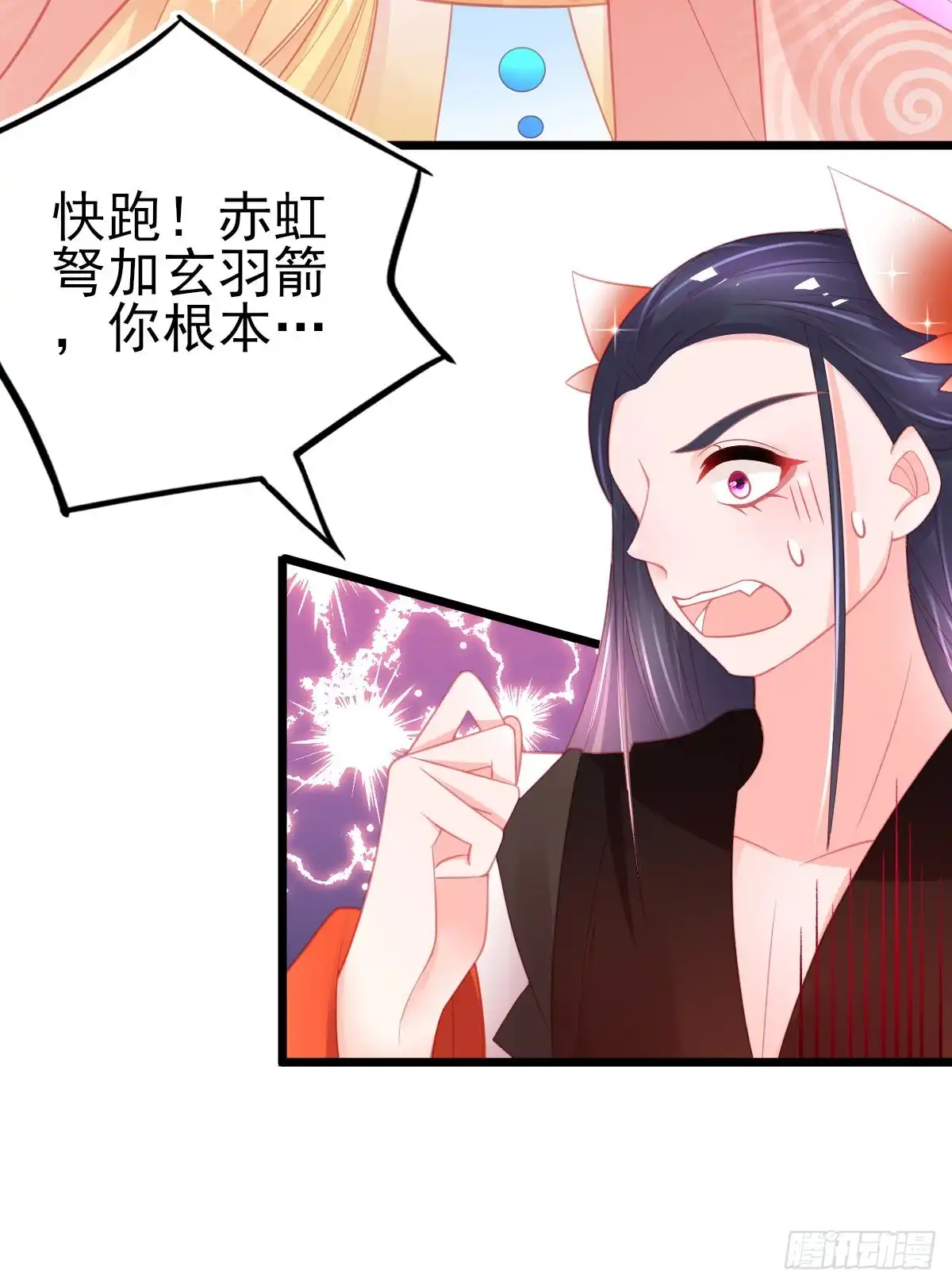 本王妃神藤在手 第90话 叶玲珑落败 第16页