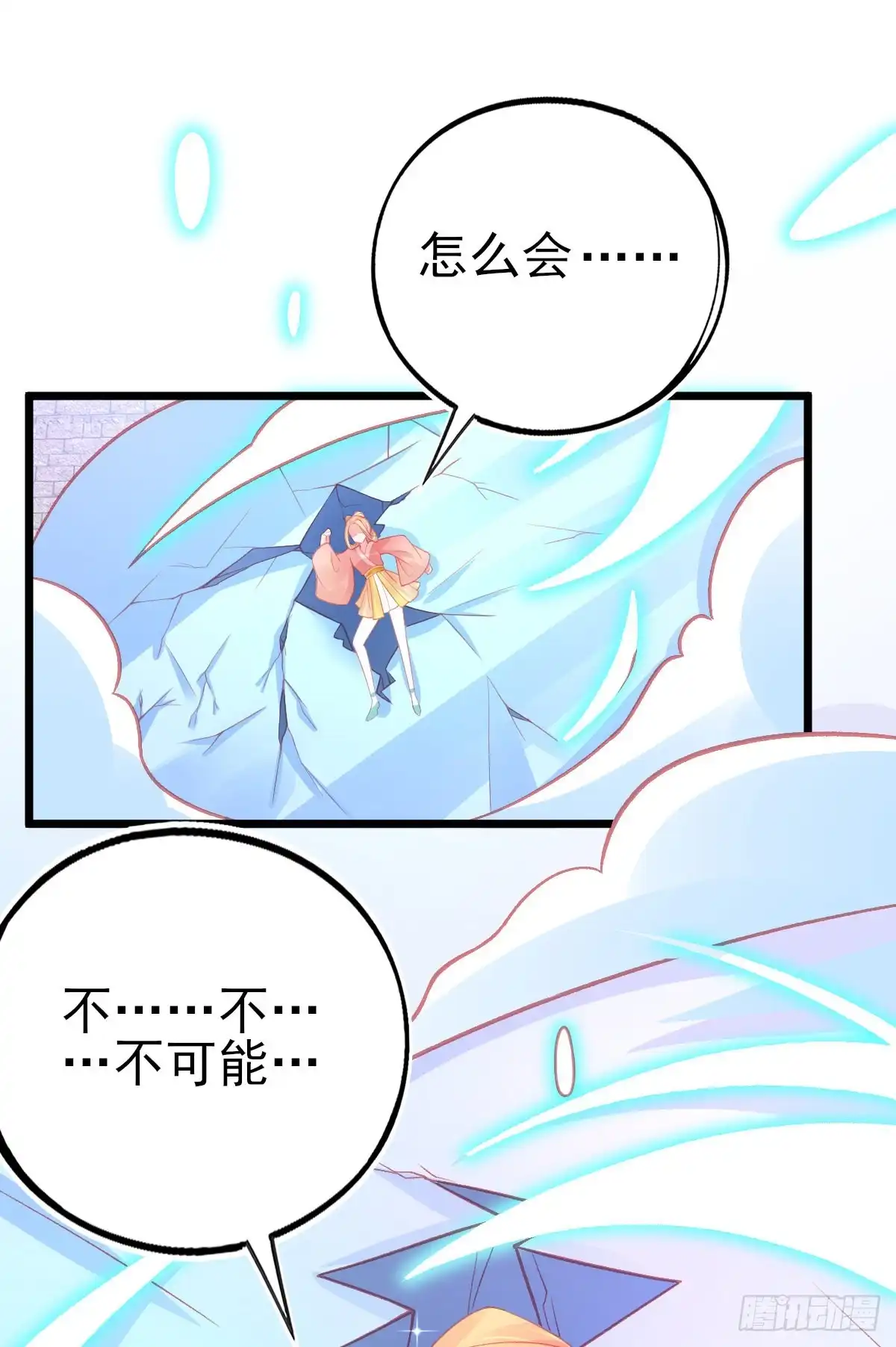 本王妃神藤在手 第90话 叶玲珑落败 第22页