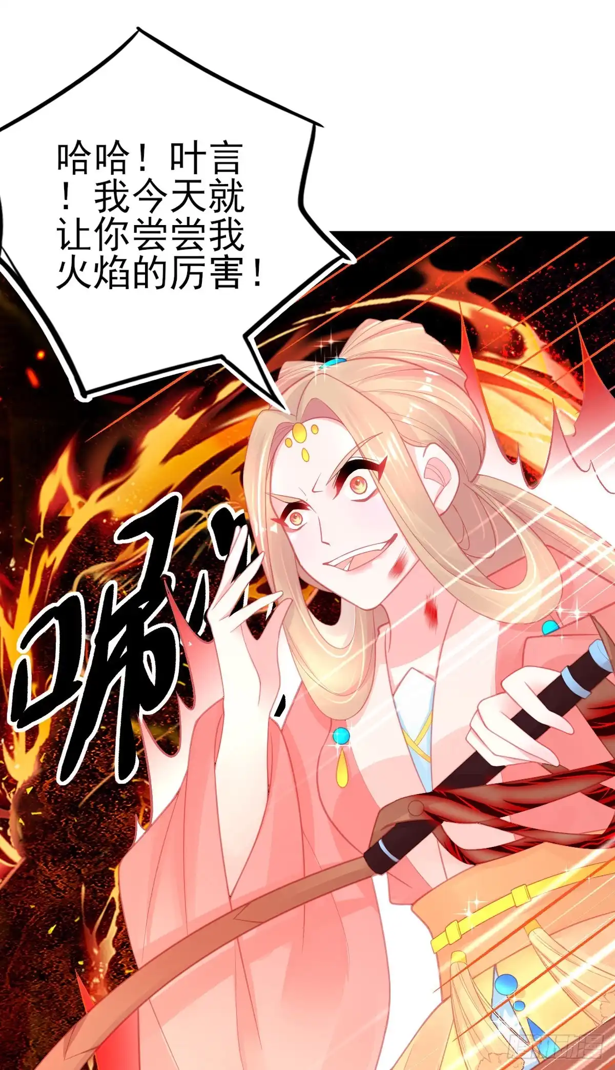 本王妃神藤在手 第90话 叶玲珑落败 第6页