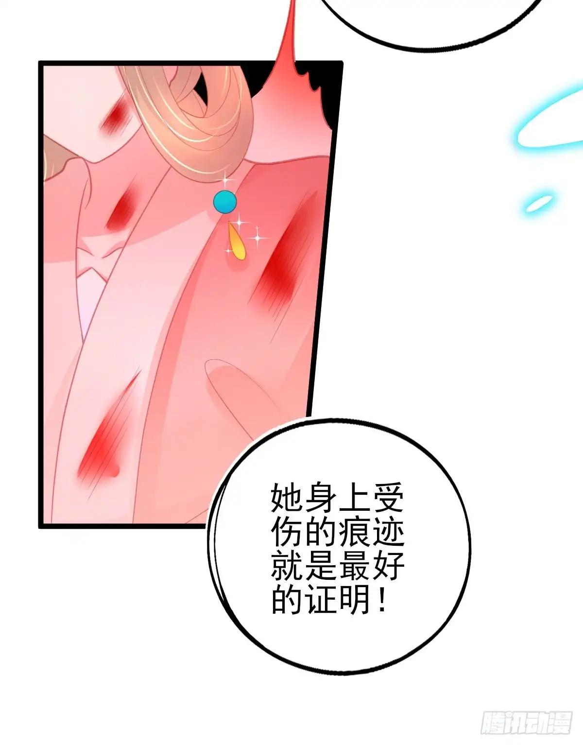 本王妃神藤在手 第90话 叶玲珑落败 第5页