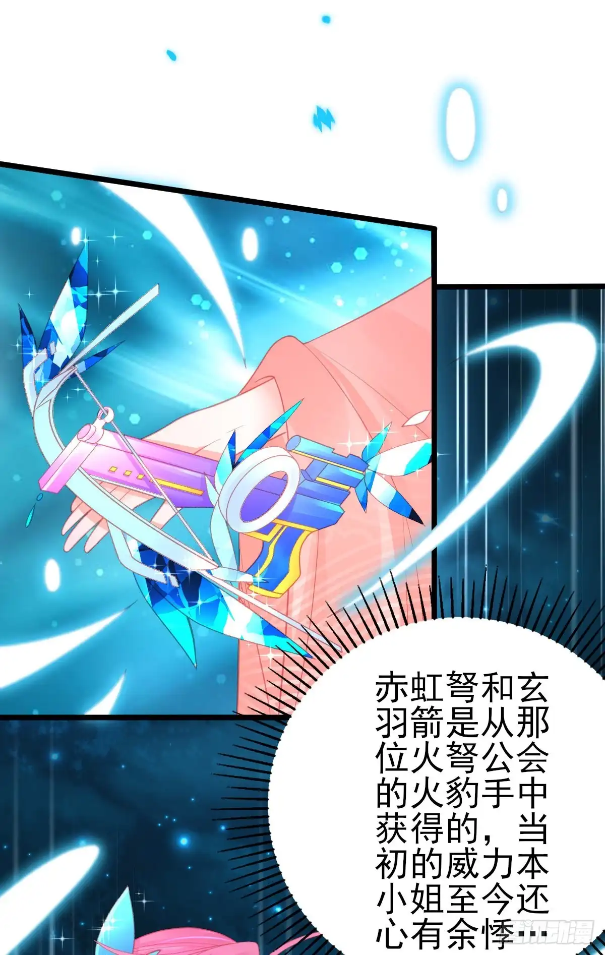 本王妃神藤在手 第90话 叶玲珑落败 第11页