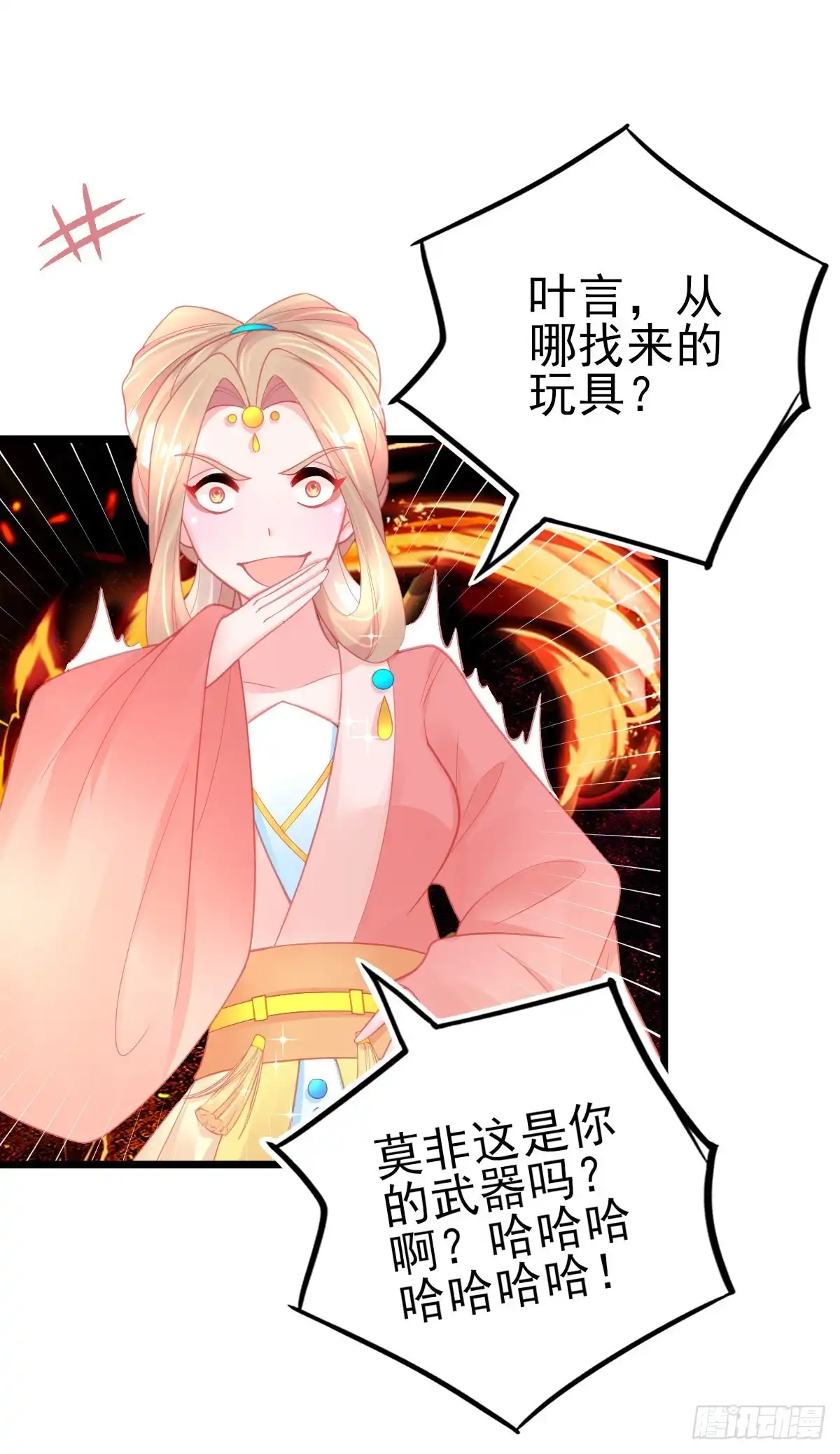 本王妃神藤在手 第90话 叶玲珑落败 第13页