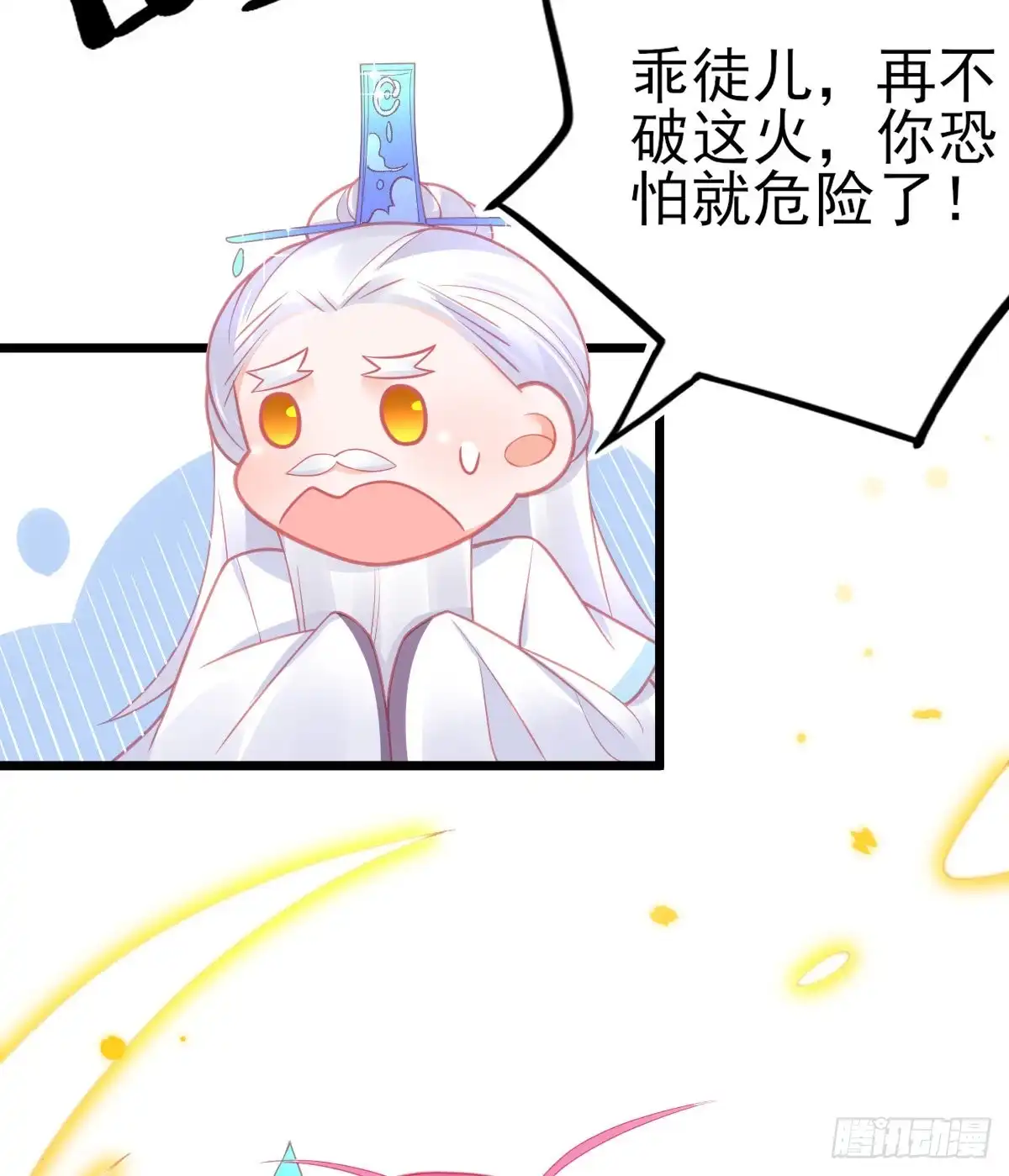 本王妃神藤在手 第90话 叶玲珑落败 第9页