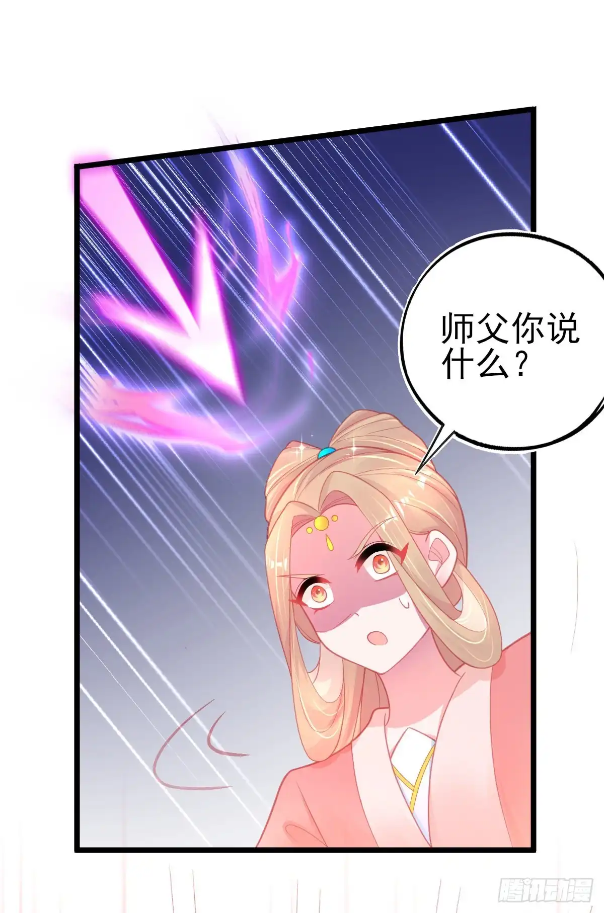 本王妃神藤在手 第90话 叶玲珑落败 第17页