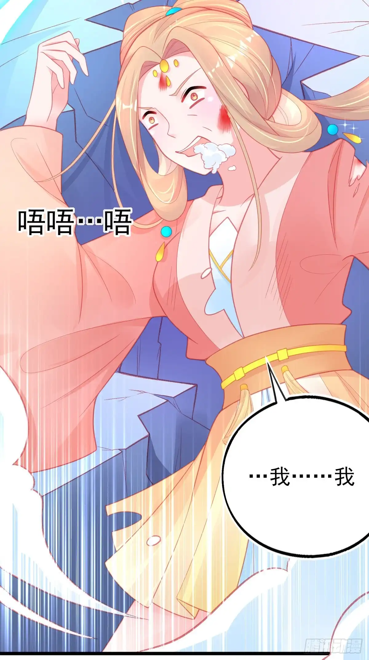本王妃神藤在手 第90话 叶玲珑落败 第23页