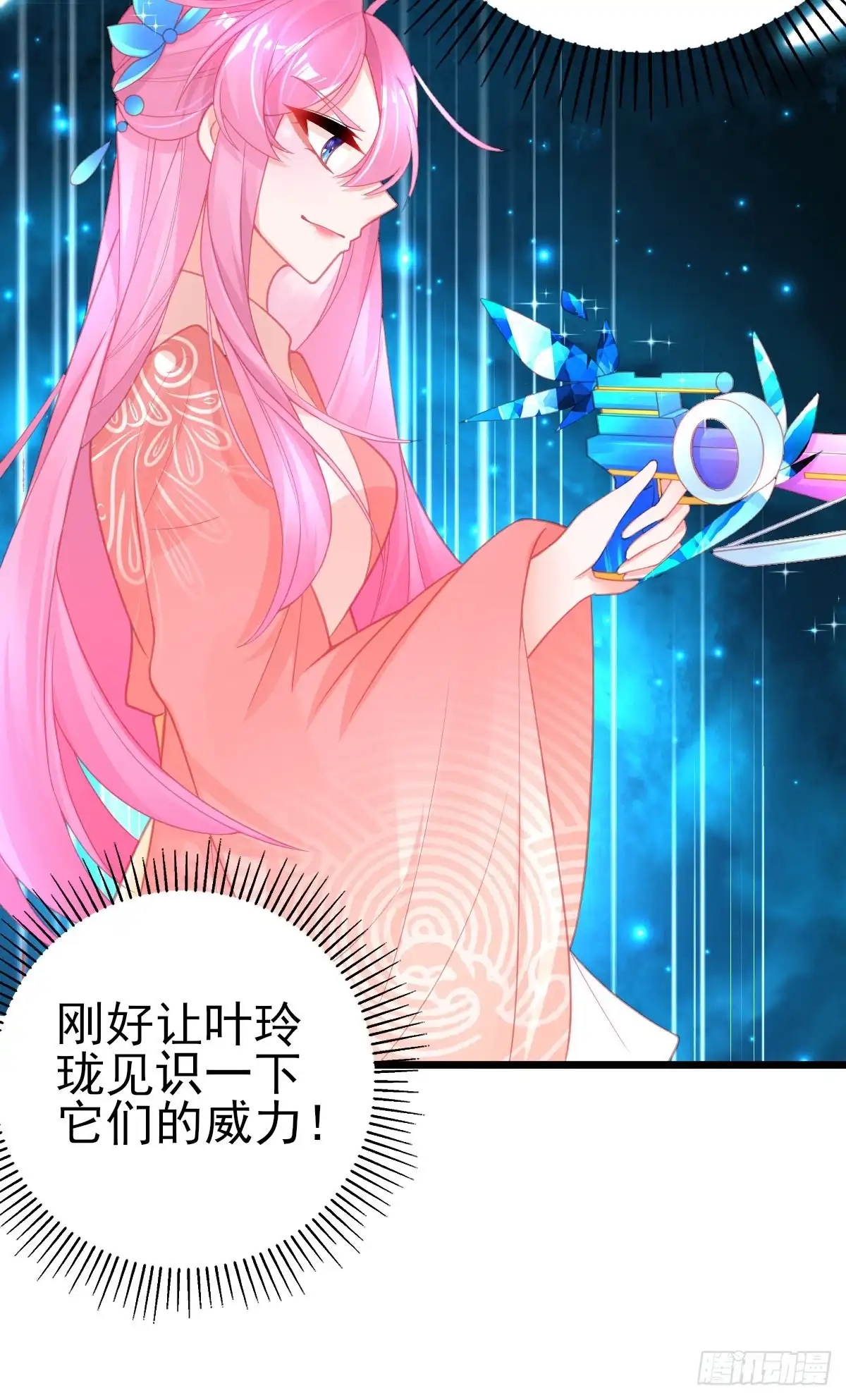 本王妃神藤在手 第90话 叶玲珑落败 第12页