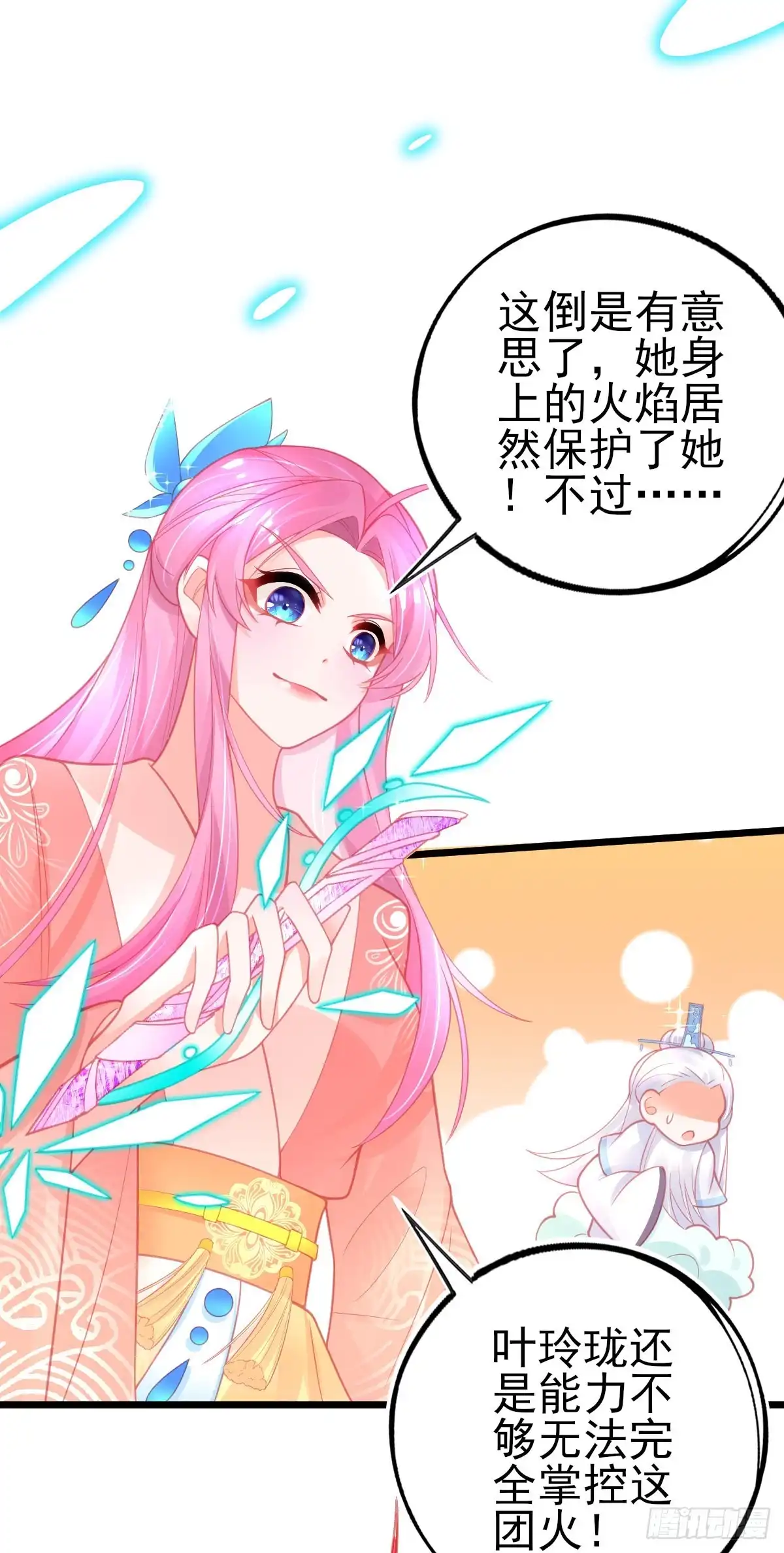 本王妃神藤在手 第90话 叶玲珑落败 第4页