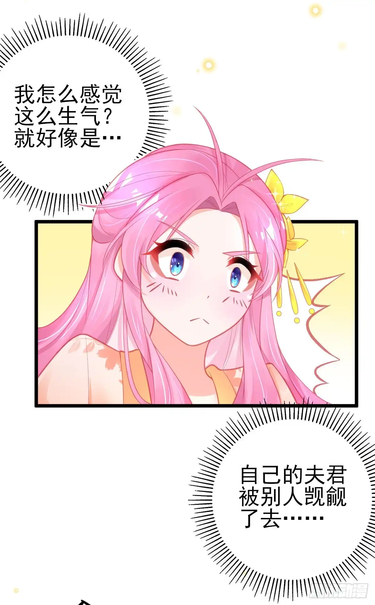 本王妃神藤在手 第91话 出发！朝云学院 第23页