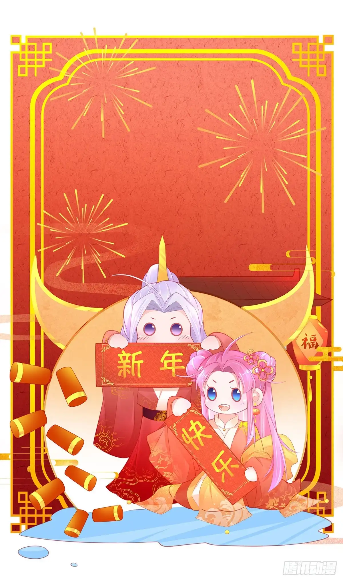 本王妃神藤在手 第91话 出发！朝云学院 第32页