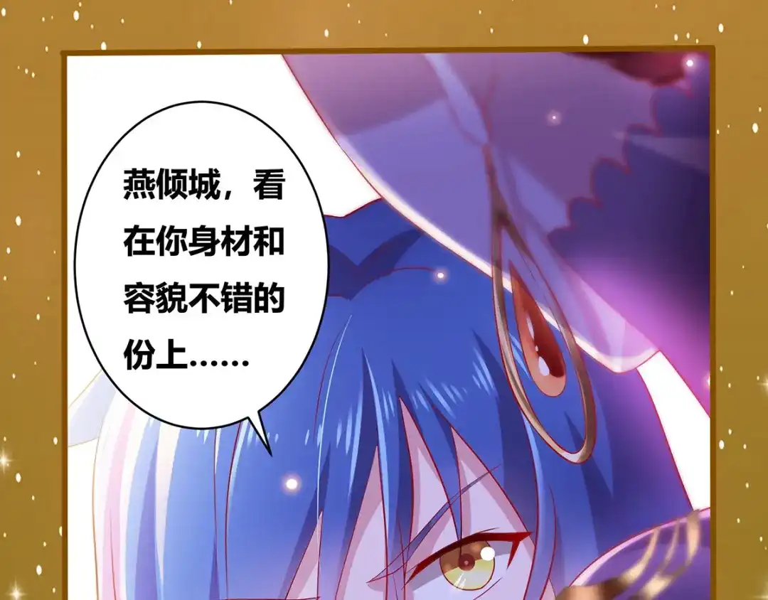 《本婿修的是贱道》序：人物 公开 第10页