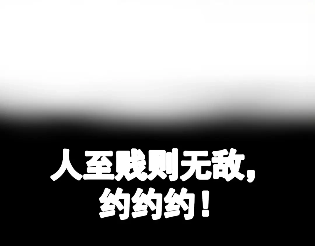 《本婿修的是贱道》序：人物 公开 第26页