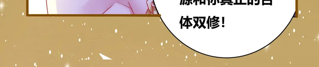 《本婿修的是贱道》序：人物 公开 第12页