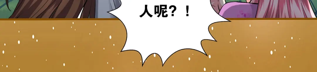 《本婿修的是贱道》序：人物 公开 第9页