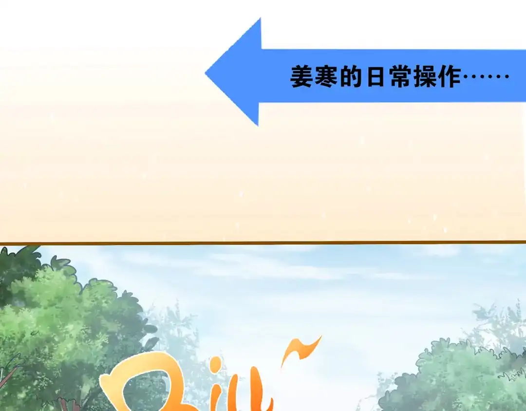 《本婿修的是贱道》序：人物 公开 第7页