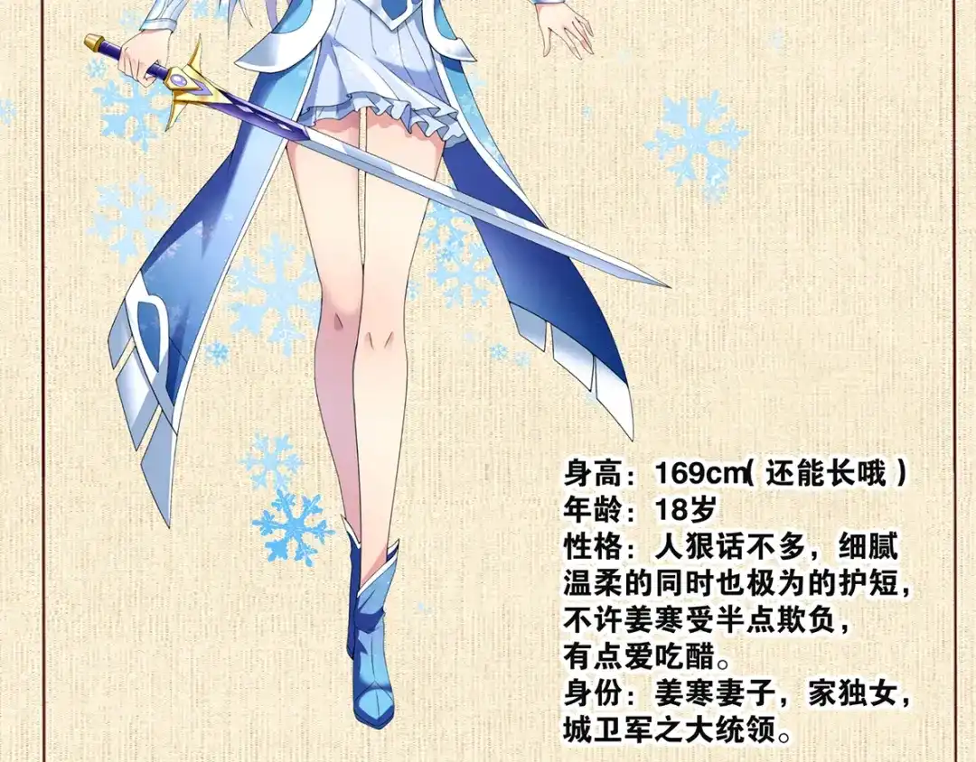 《本婿修的是贱道》序：人物 公开 第16页