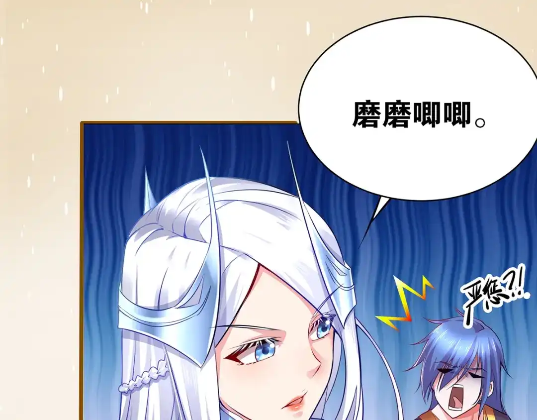 《本婿修的是贱道》序：人物 公开 第21页