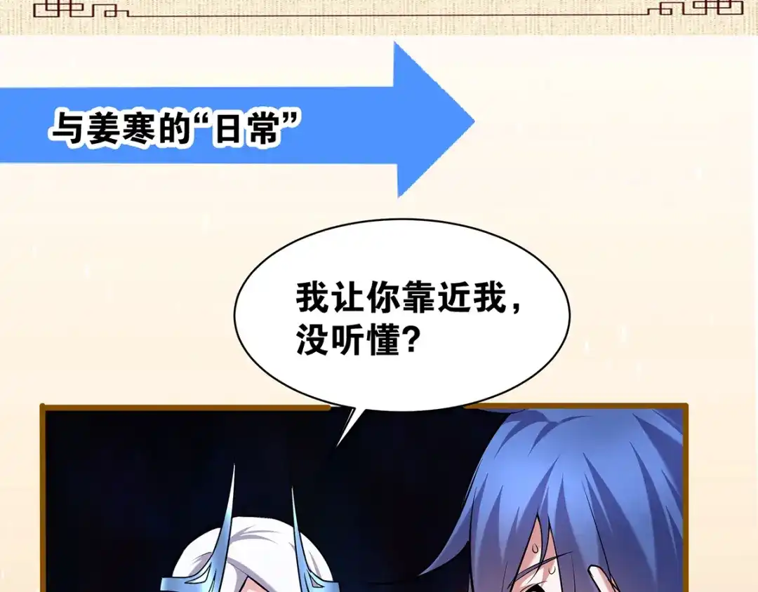 《本婿修的是贱道》序：人物 公开 第18页
