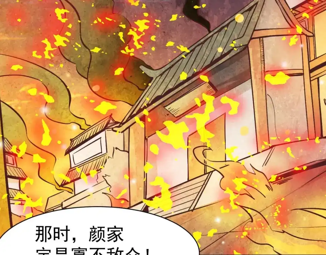《本婿修的是贱道》第8话 春宵一刻值千金 第167页