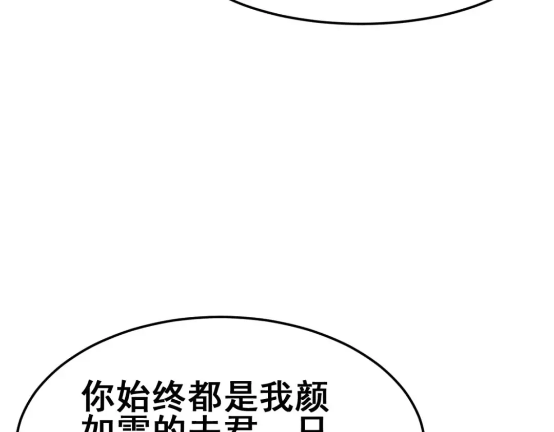 《本婿修的是贱道》第8话 春宵一刻值千金 第182页