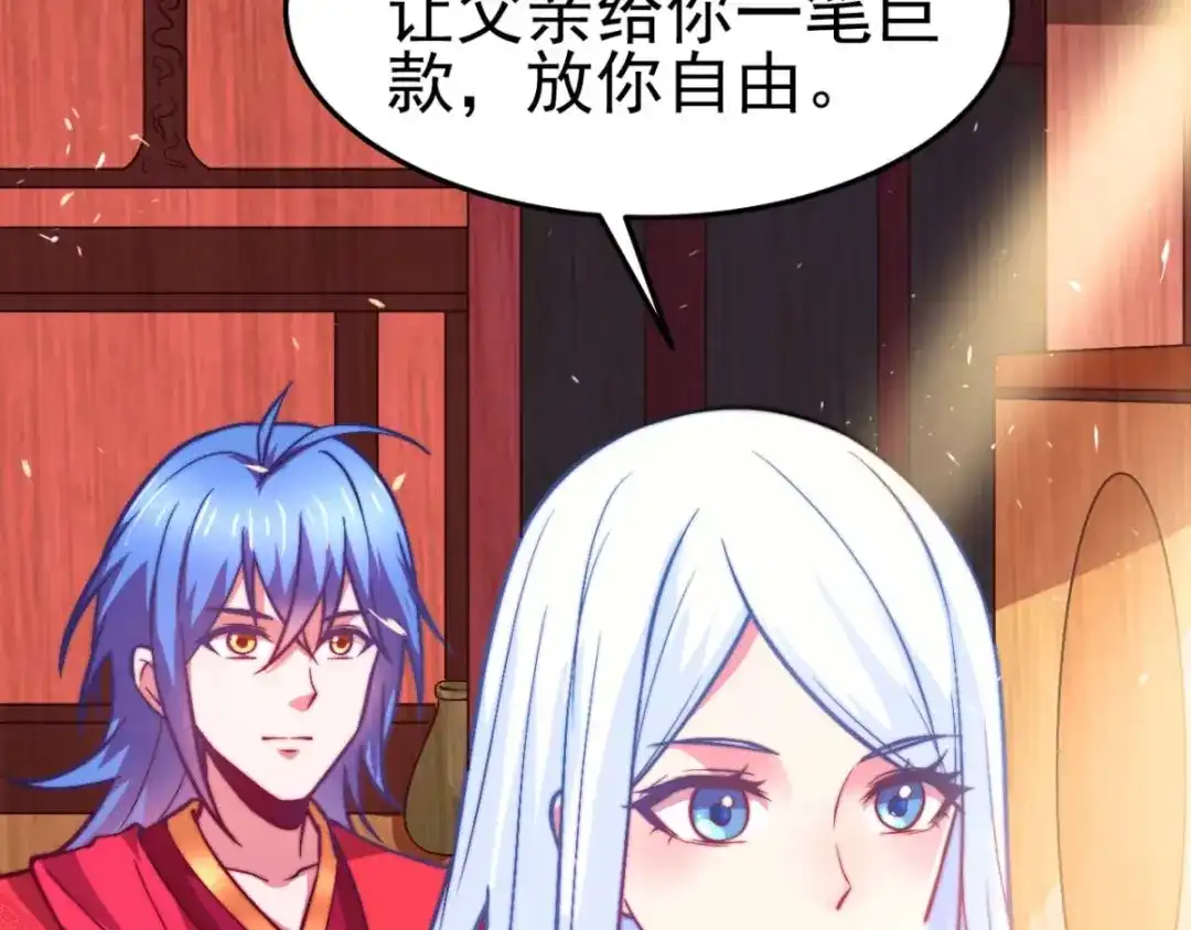 《本婿修的是贱道》第8话 春宵一刻值千金 第196页