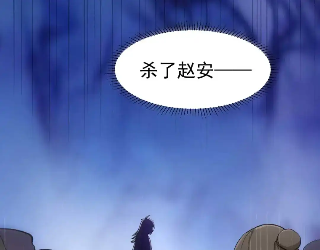 《本婿修的是贱道》第8话 春宵一刻值千金 第112页