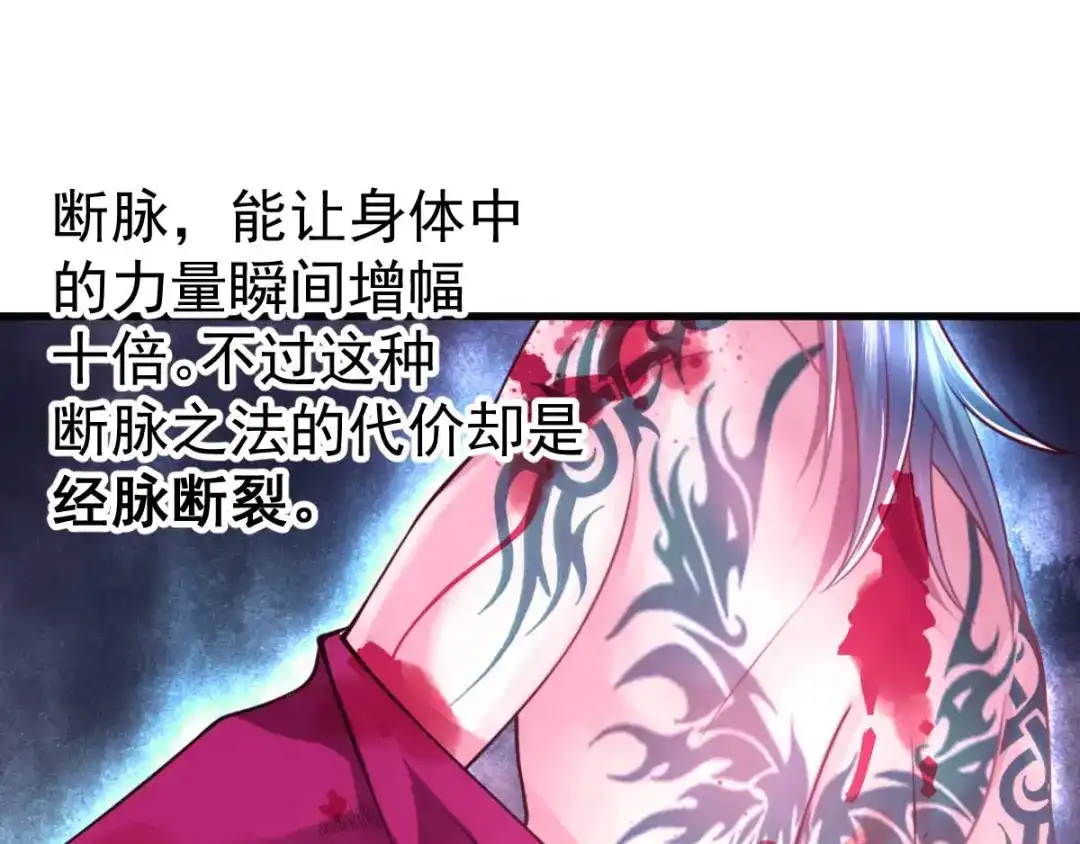 《本婿修的是贱道》第8话 春宵一刻值千金 第91页