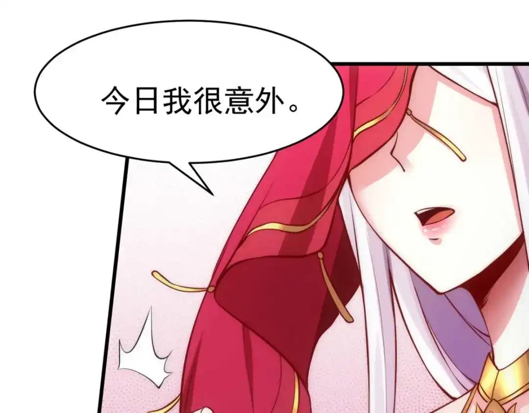 《本婿修的是贱道》第8话 春宵一刻值千金 第142页