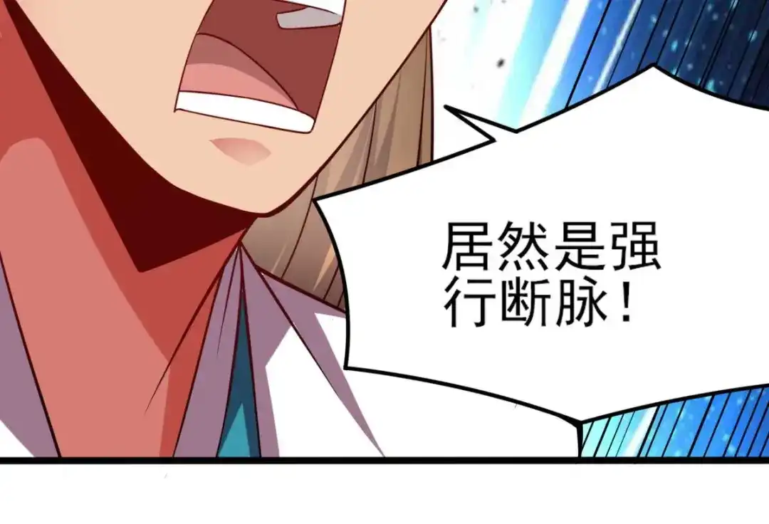 《本婿修的是贱道》第8话 春宵一刻值千金 第90页