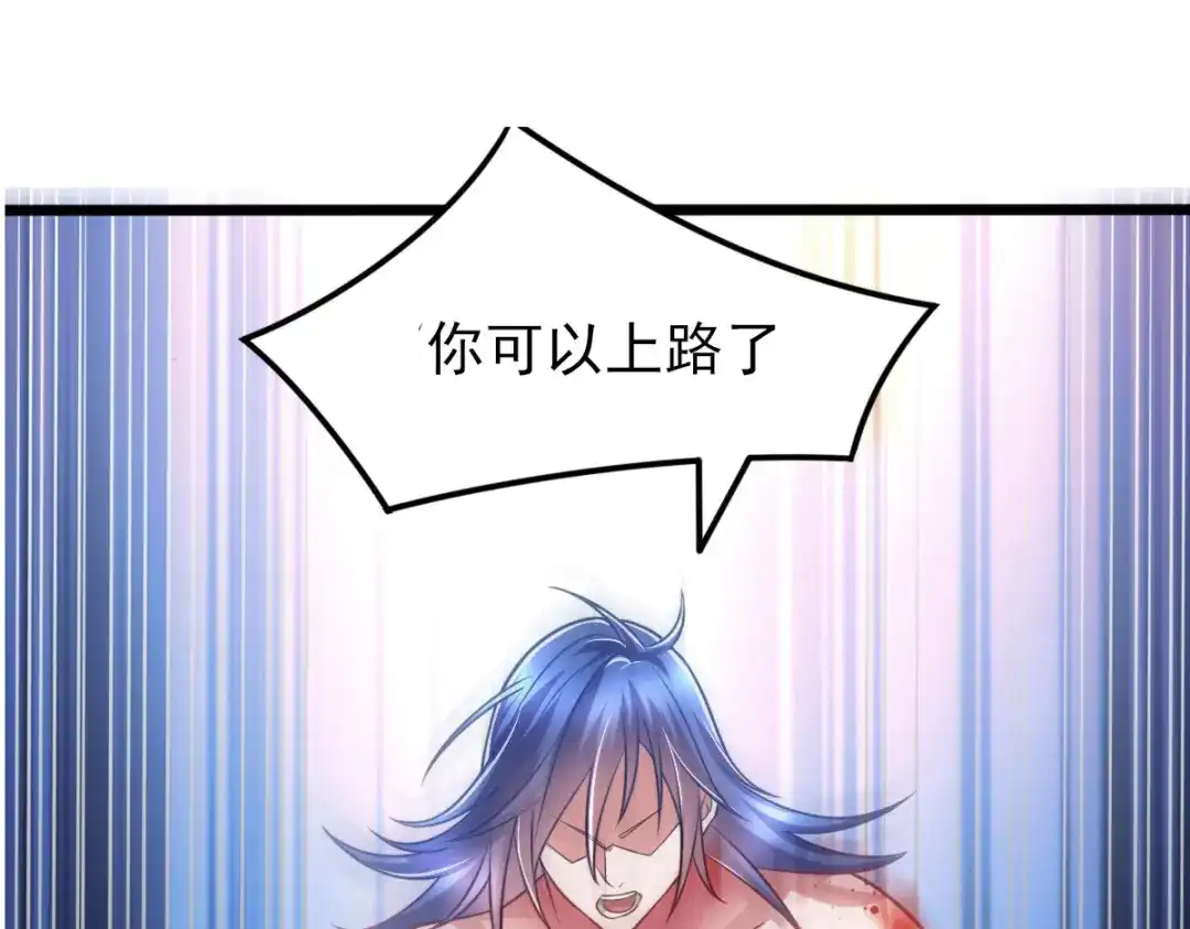 《本婿修的是贱道》第8话 春宵一刻值千金 第99页