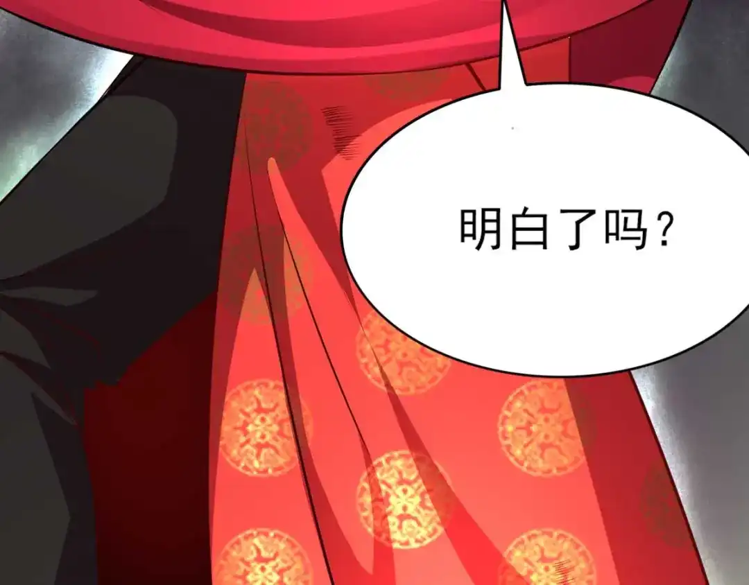 《本婿修的是贱道》第8话 春宵一刻值千金 第86页
