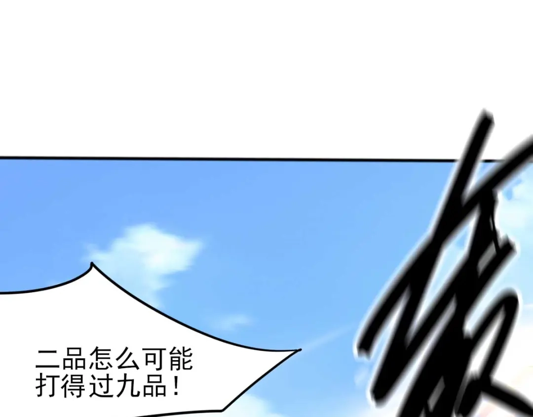 《本婿修的是贱道》第8话 春宵一刻值千金 第5页