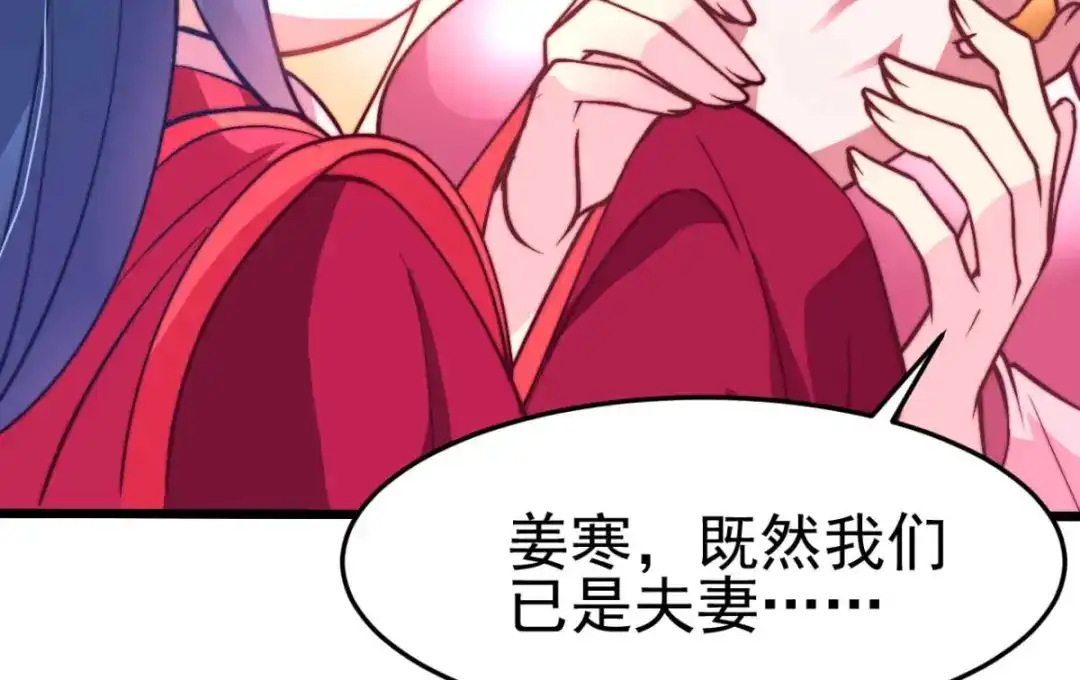 《本婿修的是贱道》第8话 春宵一刻值千金 第181页