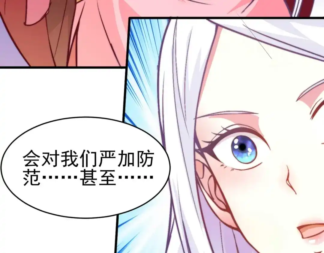 《本婿修的是贱道》第8话 春宵一刻值千金 第163页