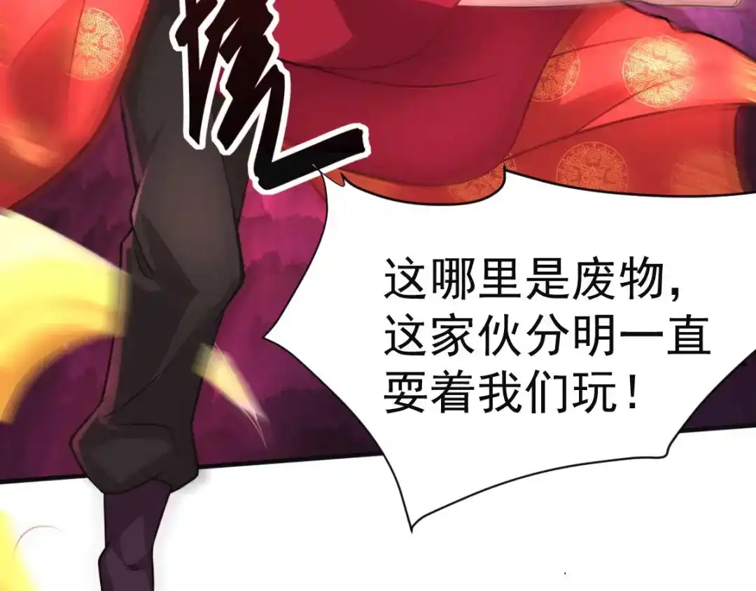 《本婿修的是贱道》第8话 春宵一刻值千金 第27页