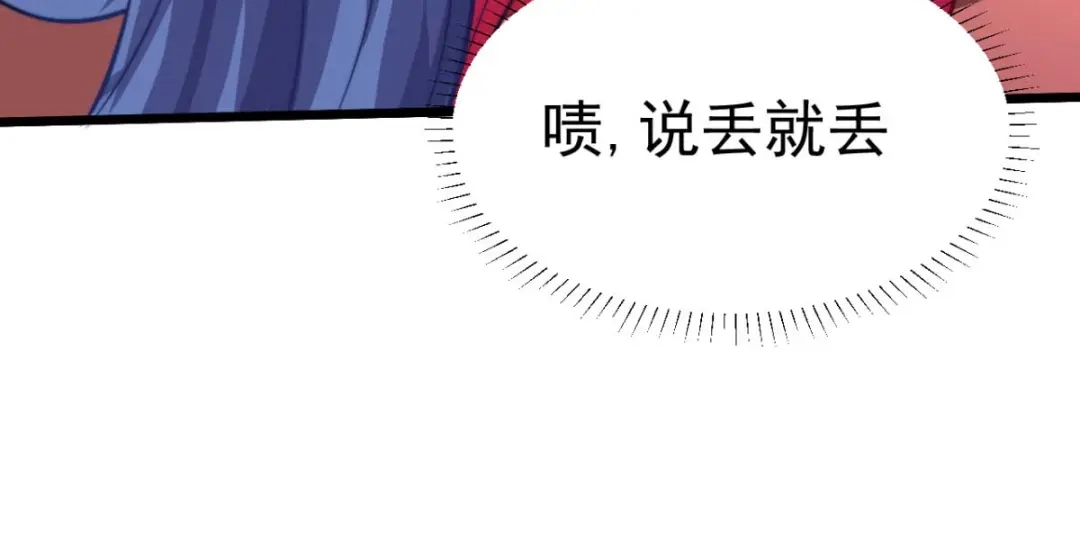 《本婿修的是贱道》第8话 春宵一刻值千金 第194页
