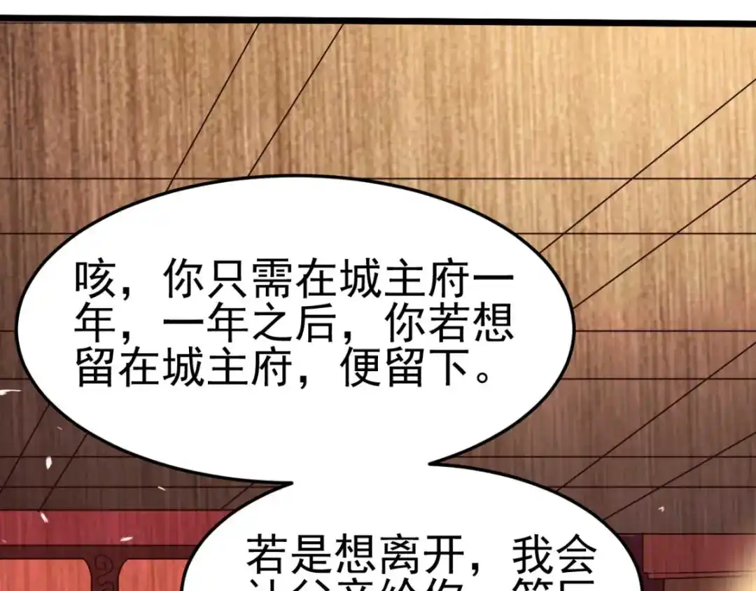 《本婿修的是贱道》第8话 春宵一刻值千金 第195页