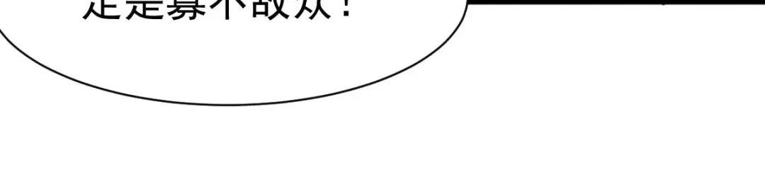 《本婿修的是贱道》第8话 春宵一刻值千金 第168页